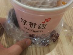 -芋香缘tarosweet(1天地店)