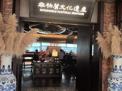 -奉天小馆·非遗东北菜(沈阳万象城店)