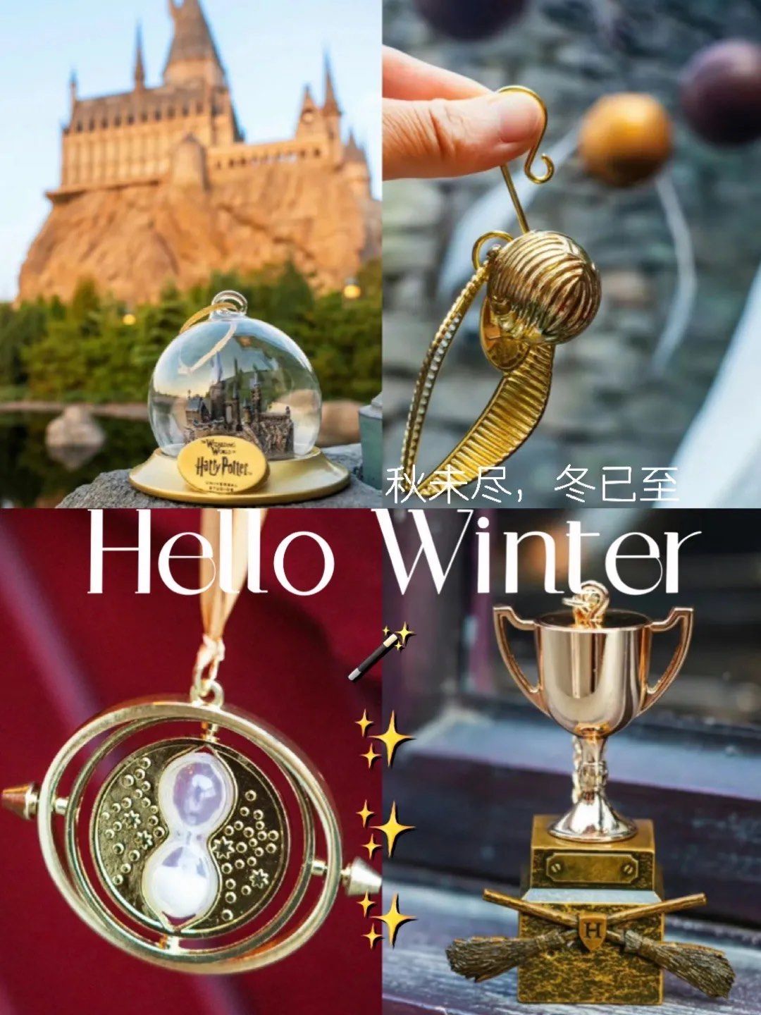 ❄️哈利波特魔法世界的冬日氛围感挂饰来啦～水晶球,魁地奇奖杯