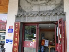 门面-湘德楼(德胜门外大街店)