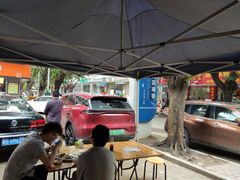 -乌文新澄海卤鹅店