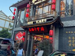 -土桥手掌鸡·26年灌县老味道(都江堰店)