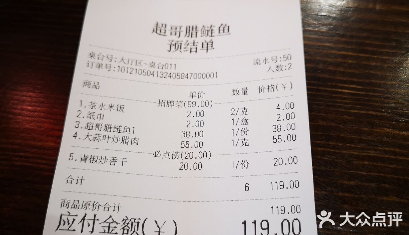 长沙离开前最后一顿湖南菜