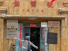 -北极村旅游风景区