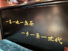 -茶人村·宫廷私厨(奥体印象城店)