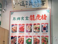 -东排食堂长沙小吃大排档(五一广场店)