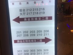 -怡情荟•海鲜青岛菜(五四广场旗舰店)