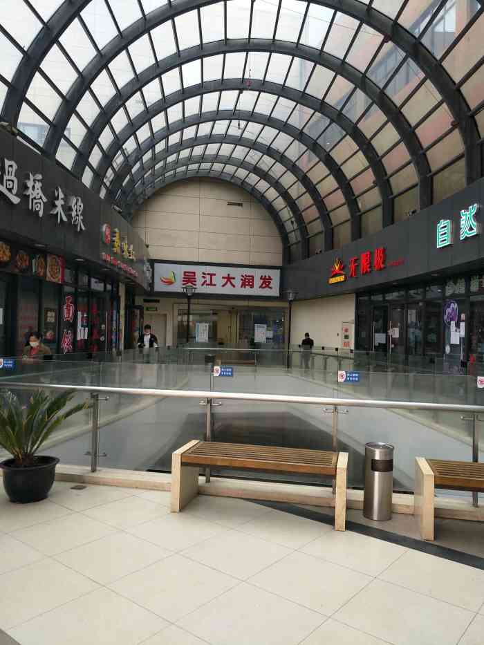 吴江大润发(漕湖邻里中心店)