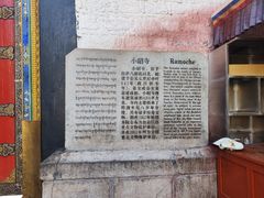 -小昭寺