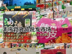 -西北轻工批发市场