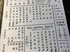 菜单-亞婆井·劲抽面食(铂顿城店)