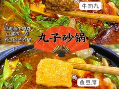 -清真·穆萨砂锅(大皮院店)