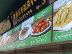 -黑窑厂糖油饼烤鸭·清真菜(旗舰店)