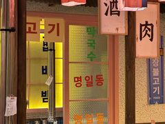 -姜胖胖首尔自助烤肉·蒸汽海鲜大排档(国瑞中心店)