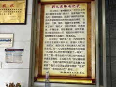 -郑记灌椒刷把头