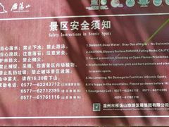 -雁荡山三折瀑景区