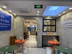 -华三爷拌面(宁波轻纺城店)