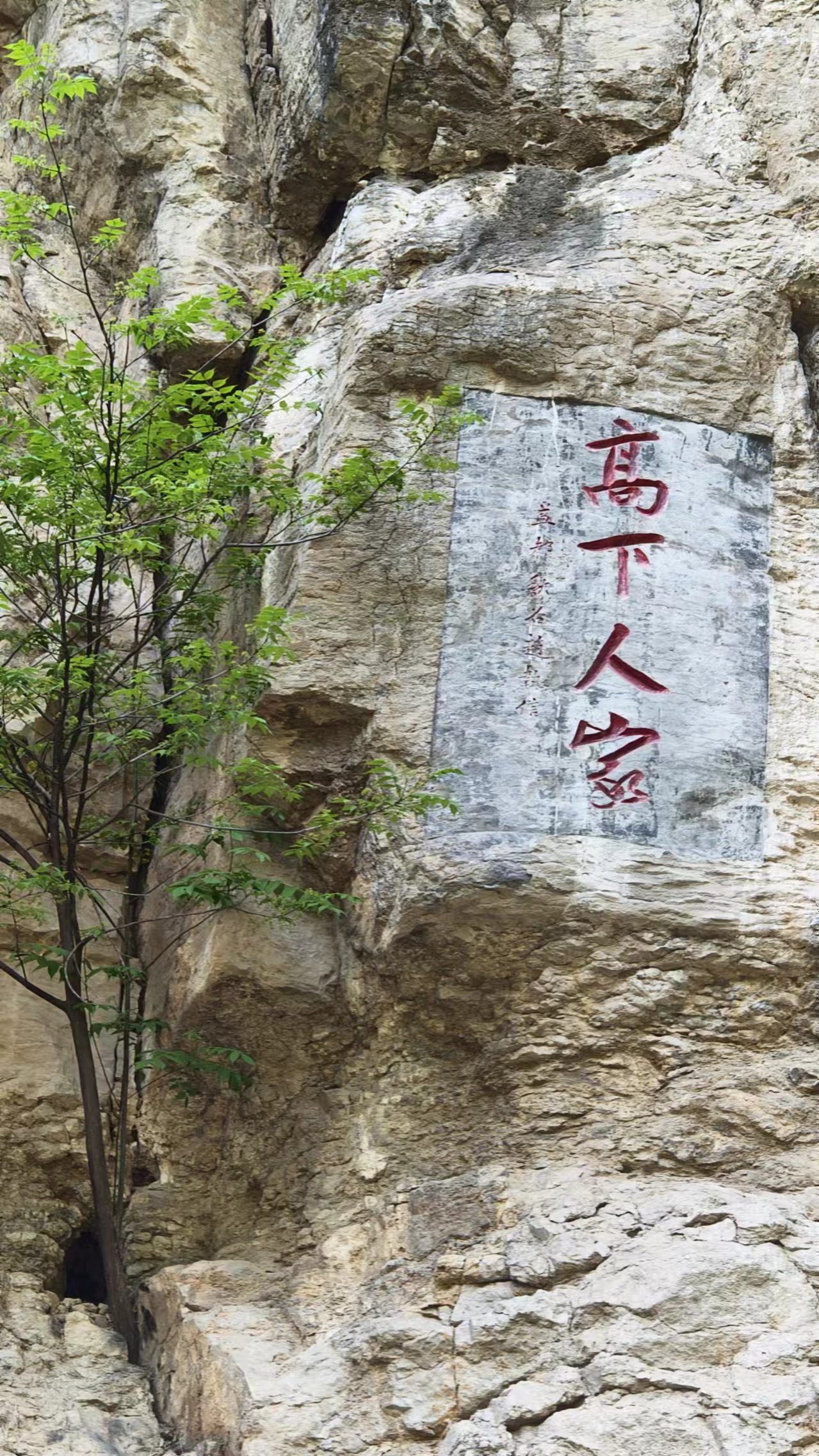 红叶柿岩一日游图片