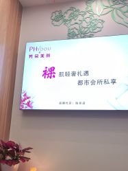 -芳朵美容养生SPA