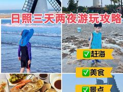 -日照灯塔风景区