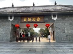 -龙游石窟