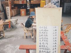 -悟饮门市景店