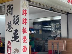 -胖胖板凳面