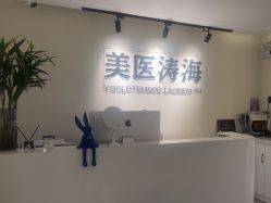 -海涛医疗美容·面部抗衰·注射美鼻