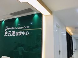 -雍禾植发全国连锁