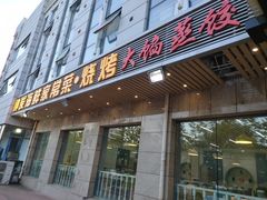 -雅逸居海鲜小厨