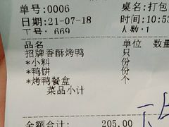 -大鸭梨烤鸭店(花园村店)