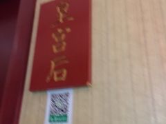 -苏州人家·精致苏帮菜(斜塘店)