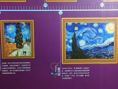 -重庆梵高星空艺术馆(解放碑旗舰店)