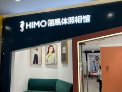 -海马体照相馆(石家庄裕华万达广场店)