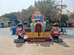 -汕头蓝水星欢乐世界