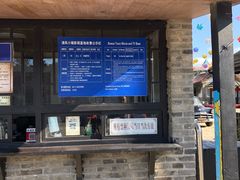 -清风小镇闯关东影视基地