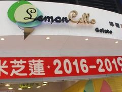 -柠檬车露(卖草地店)