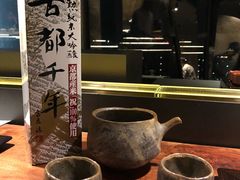 -元熹会席料理
