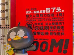 -蓉三少冒烤鸭·四川小吃集(北京首店)