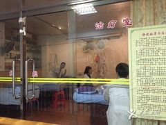 -叶氏水木堂盲人医疗按摩所