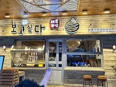 -相思蜜哒(西塔街店)