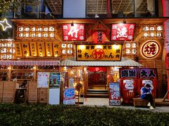 门面-竹涟烧肉(欢肆店•原星悦荟店)