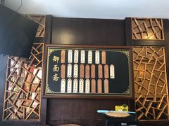 -御面斋精品面馆