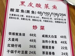 -黑皮酸菜鱼(三山街店)