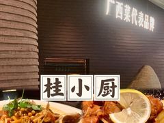 -桂小厨广西菜(万象城店)