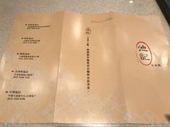 -池记(尖沙咀店)