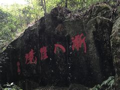 -百漈沟生态旅游景区