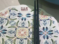 -巴扎屋大盘鸡·新疆菜(汇嘉时代店)