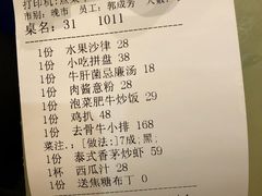 账单-美森西餐厅(曙光大道店)