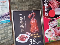 -顺德一品粥·20年凤城老字号(芳村店)